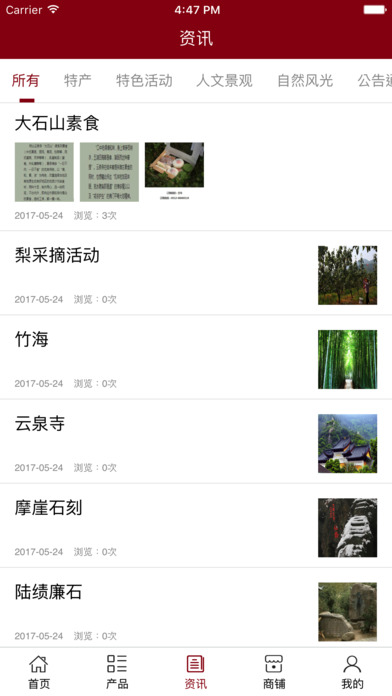 苏州树山 screenshot 4
