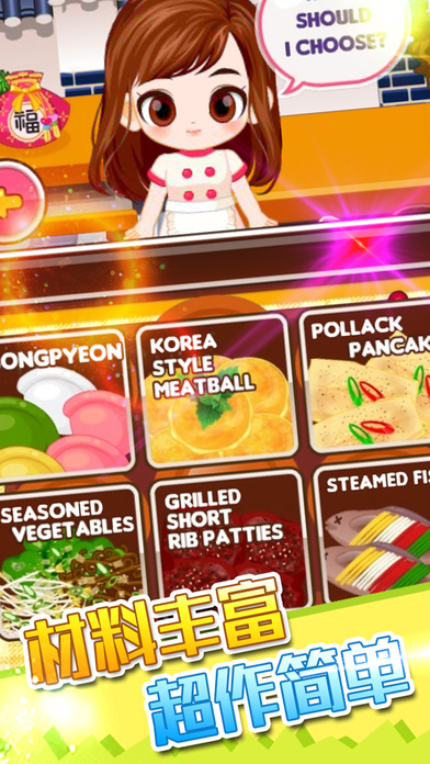 小公主下厨房 - 女生模拟经营游戏 screenshot 4