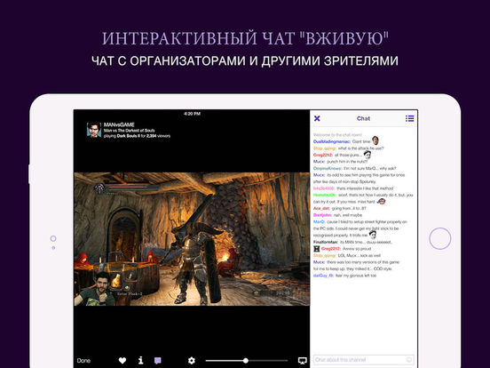 Twitch для iPad
