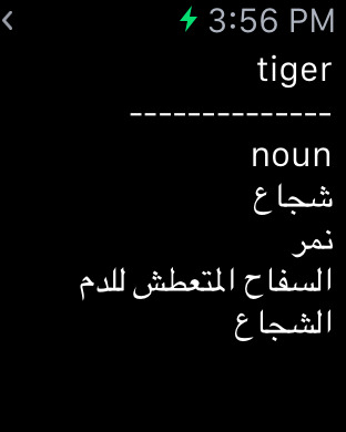 iPhone Screenshot 4