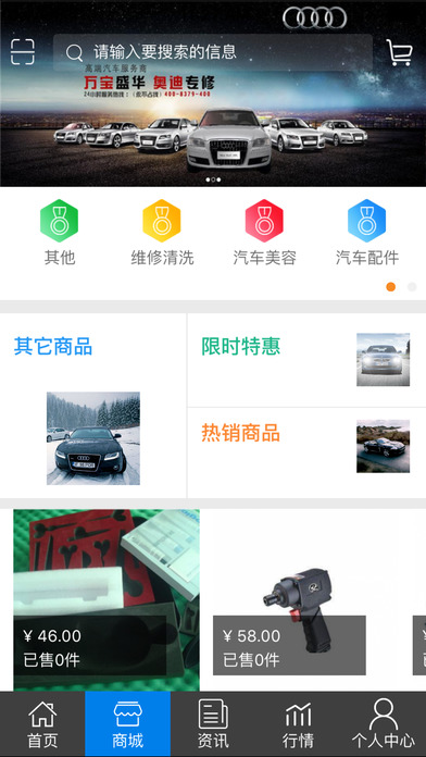 重庆4S店. screenshot 2