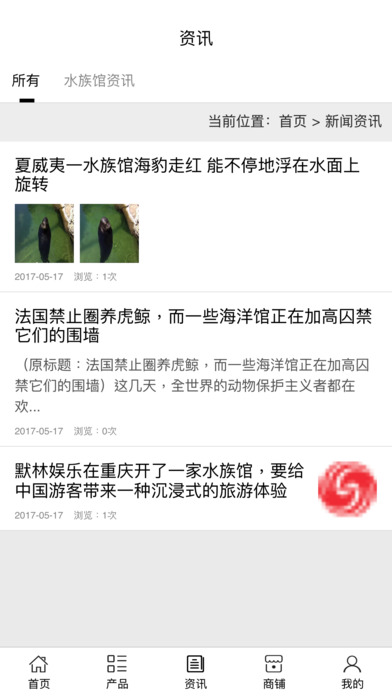 云南水族馆. screenshot 4
