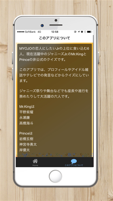 クイズforキンプリ〜Mr.KingとPrice〜ジャニーズJr. screenshot 2