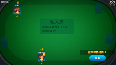 决战十三水-朋友局约玩十三支房卡游戏 screenshot 4
