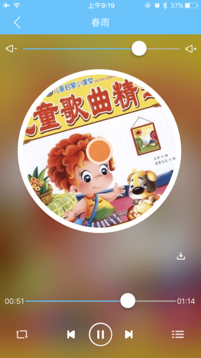 遥蓝早教-故事儿歌单词学习睡前童话 screenshot 4