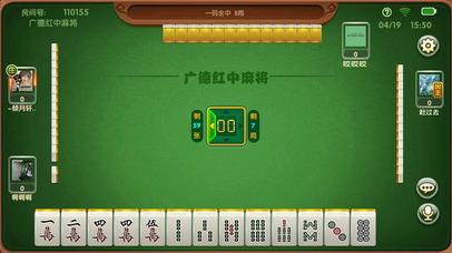 广德红中麻将—官方版 screenshot 3