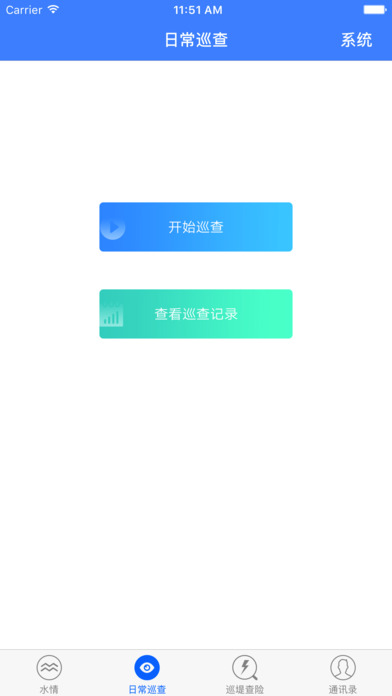 荆州长江V1.0 screenshot 3