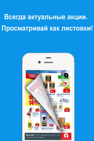 Love Sales UA - Скидки и акции screenshot 3