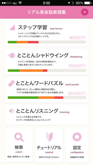 iPhone Screenshot 2