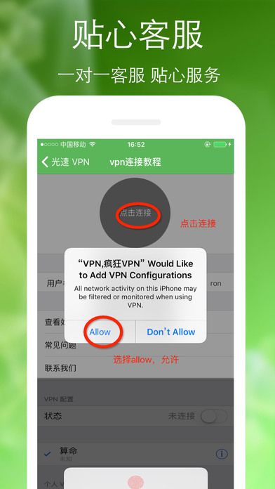 VPN - 光速VPN好用的green网络加速器 screenshot 2