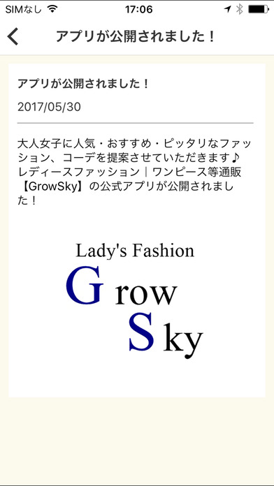 レディースファッション｜ワンピース等通販 GrowSky screenshot 2