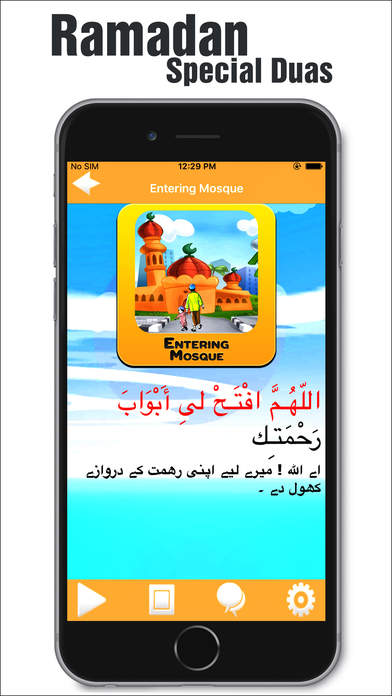 Kids Dua Learning: Ramadan Supplications screenshot 2