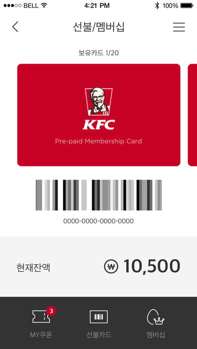 KFC Korea screenshot 3