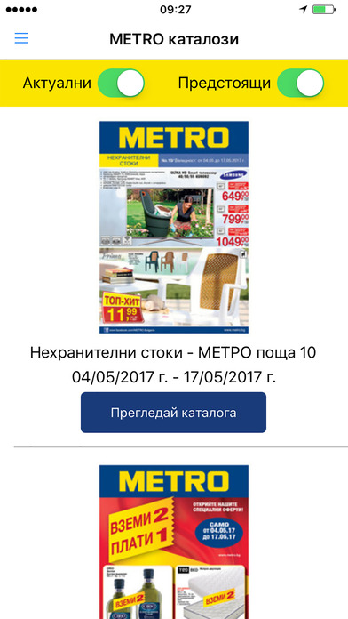 METRO Bulgaria screenshot 4