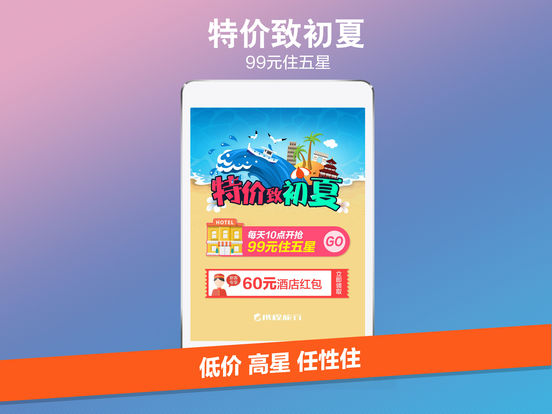 iPad 屏幕截图 1