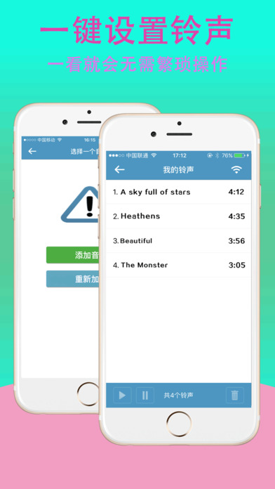 手机铃声大全-Mobile phone ring making App. screenshot 2
