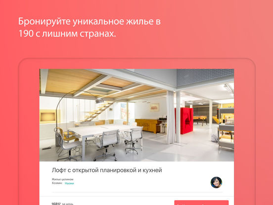 Снимок экрана iPad 1