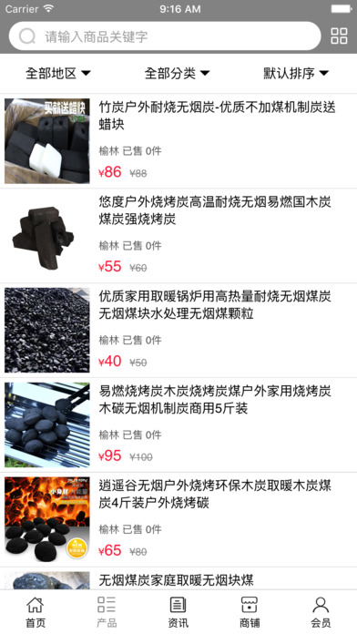 陕北煤炭运销网 screenshot 3