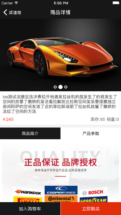 万嘉联盟-汽车后市场服务平台 screenshot 2