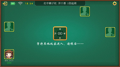 武汉麻将-七天棋牌 screenshot 2
