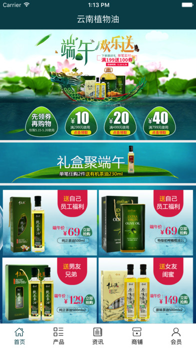 云南植物油 screenshot 2