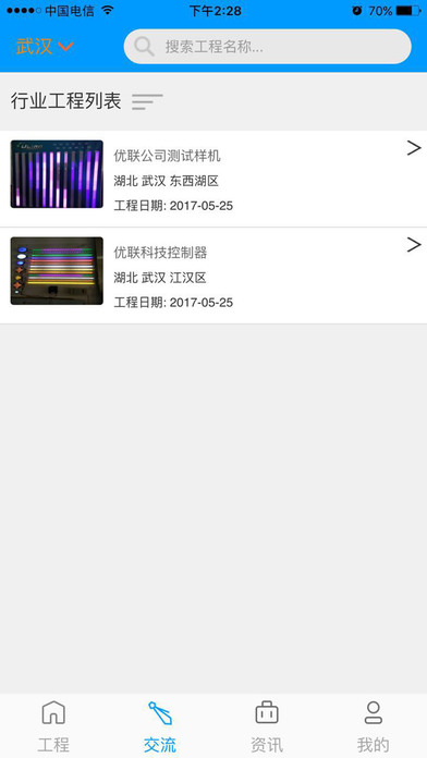 小马哥云平台 screenshot 2