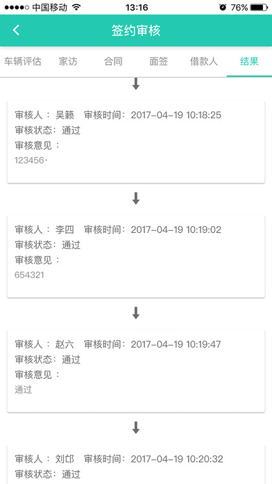 兴博投资 screenshot 4