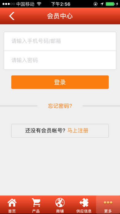 中国仿真植物平台 screenshot 4
