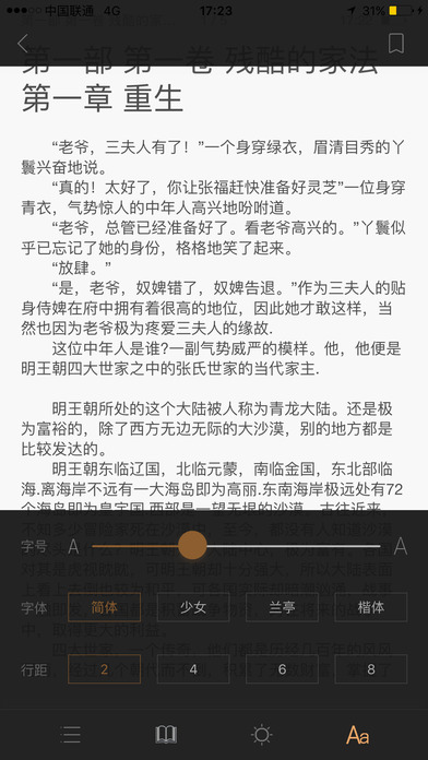 「星峰传说」我吃西红柿系列 screenshot 3