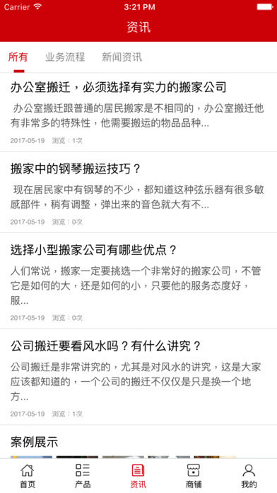 荆州物流 screenshot 3
