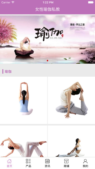 女性瑜伽私教. screenshot 2