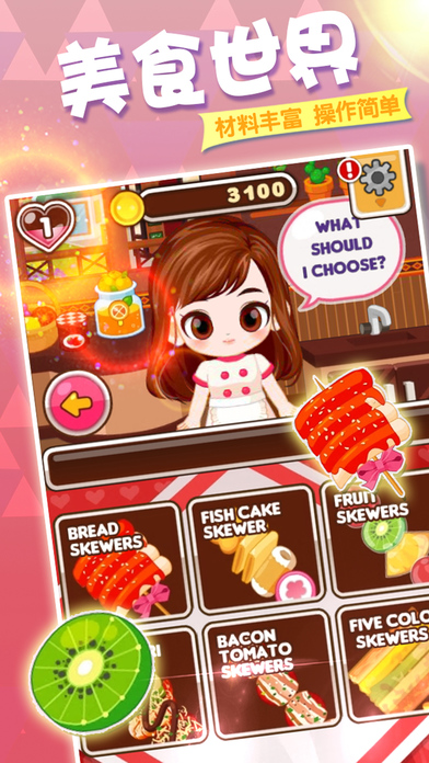 儿童游戏-女生烘焙做面包 screenshot 3