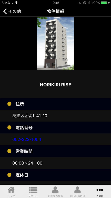 HORIKIRI RISE screenshot 3