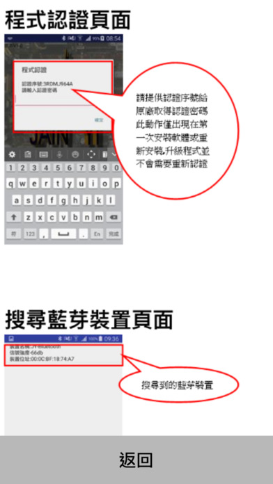 JYBT中文 screenshot 3