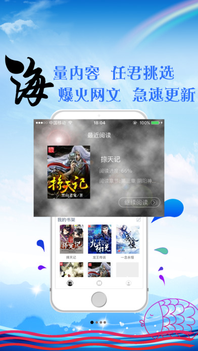 燃文小说-热门网络小说,全本书城 screenshot 2