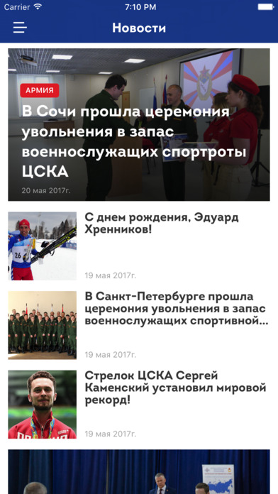 Официальное приложение ЦСКА screenshot 3