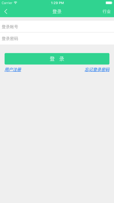 中医行业平台. screenshot 4