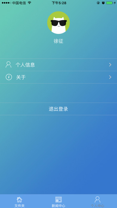 华北城（天津） screenshot 3
