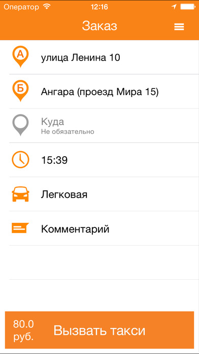 Такси XL Железногорск screenshot 4