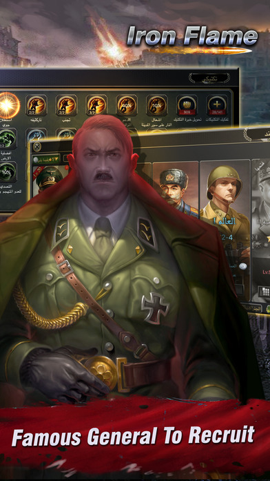 Iron Flame - Top Military Strategy Game screenshot 2