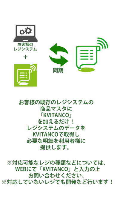 kvitanco Handy screenshot 3