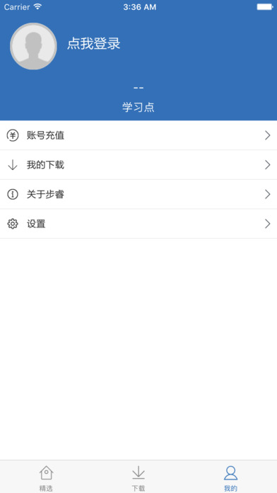 步睿课堂 screenshot 2
