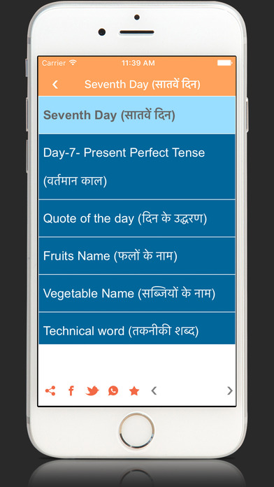 English Speaking Course in 30 Days- In Hindi Spoyl screenshot 3