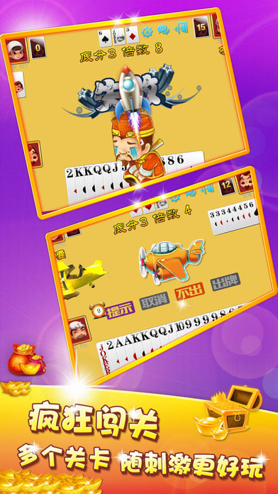斗地主 升级赛·欢乐棋牌游戏 screenshot 3