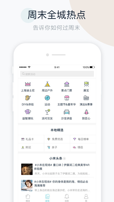 iPhone Screenshot 2