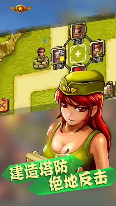Small War-strategy tower defense game screenshot 3