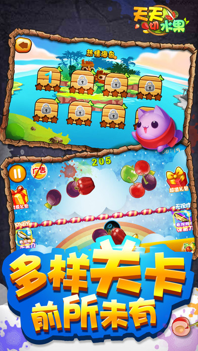 单机游戏 - 切水果单机版 screenshot 2