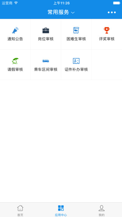 徐州医药 screenshot 2
