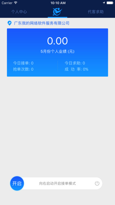 iPhone Screenshot 3