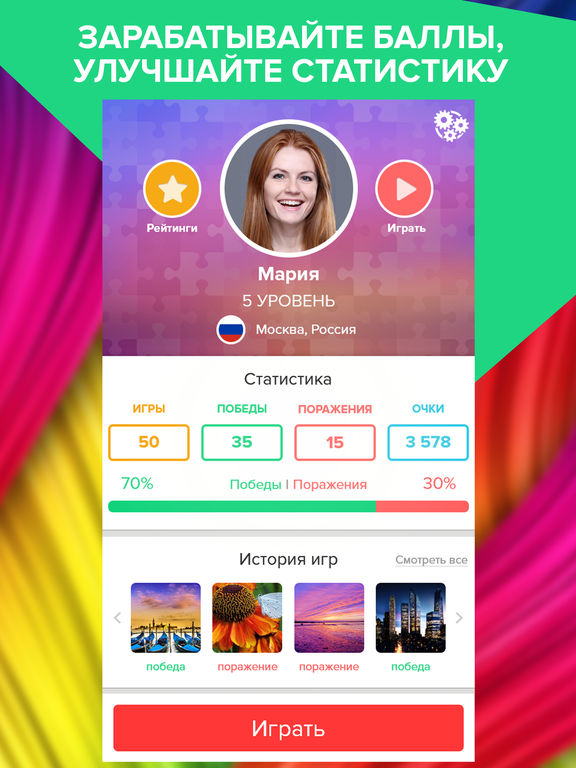Скачать игру Пазлы онлайн - PuzzleUp головоломка для взрослых